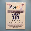 어린이발레(7～13세) 이미지