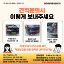 [시흥 1급 공업사]벤츠 E250 뒷범퍼 긁힘 수리 후기, 초보 운전자가 꼭 알아야 할 자동차 도색 비용