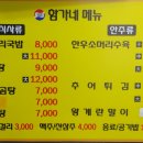 함가네고추