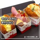 찬 - 서대문구 증가로8길 21 | 이천 디저트 맛집 사라다빵 꽉찬사라다 방문 후기