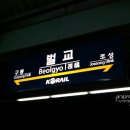 벌교파출소앞 이미지