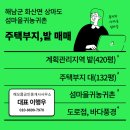 땅끝공인중개사사무소 이미지