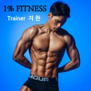 원퍼센트피트니스 이미지