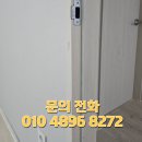 깜쪽 | 문틀 몰딩 까짐 복원으로 깜쪽같이 부분 보수하기