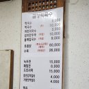 가을의 끝자락을 느끼며, 막국수와 수육이 맛있는 금강막국수, 유명산자연휴양림 제2휴양관 샛터 후기