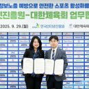 대한체육회 이미지