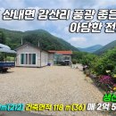 감산2리 이미지