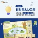 숫자 놀이창의수학 이미지