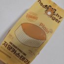 헬시타이거 저당 카스테라 | 진짜 맛있을까? 플레인 말차 초코 + 음료 페어링 추천