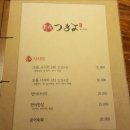 선술집 츠키 이미지