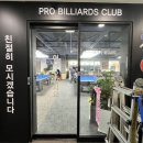 신성당구장 이미지