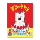 빨강이