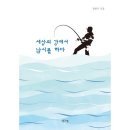 예스낚시