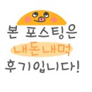화정동주노애참치