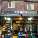 약수7길 이미지