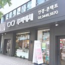 루미애체안경원