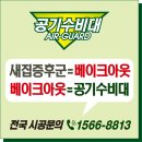 청명벽산·삼익 이미지
