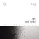 도서출판 연어