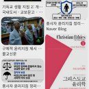 ○천주교(신부)여, ○개신교(목사)여 그리고 ○스님(불교)들이여 .. 이미지