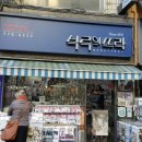 부루의뜨락 이미지