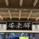 안동영가찜닭 이미지