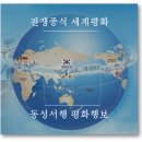 약속한 목자, 신천지 총회장님 편지 ＜ 신천기 38년 3월 19일 -HWPL 지구촌 전쟁종식 평화 선언문 5주년 기념식 ＞ 이미지