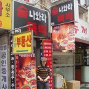 술나와라뚝딱 이미지