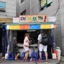 해남원조국화빵 티스토리