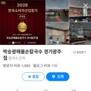 박승광해물손칼국수경기광주점