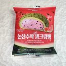 GS25논산반월 | GS25 논산수박생크림빵 후기