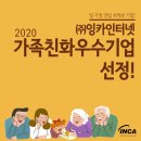 (주)잉카인터넷 이미지