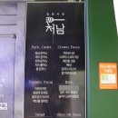 청춘식당 처남 이미지