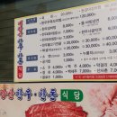 내장산 한우 한돈 이미지