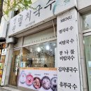 성원멸치국수 이미지