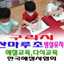 산마루초등학교(병설) 이미지