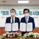 (주)다온개발