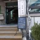 동춘점기아오토큐 주식회사 | 인천 자연으로/ 건강한 한식집 동춘동 도심속의 산성이여라~