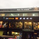 히트미용실 - 철원군 | 히트미용실
