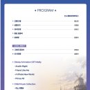 챔버오케스트라음악학원 | [거창윈드오케스트라 챔버앙상블]디즈니와 지브리 공연후기-안병권 기자