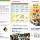 (사)순흥초군농악보존회 이미지