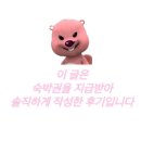 호텔 라반다 이미지