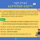 2020년 서울형 권리중심 중증장애인 맞춤형 공공일자리 참여자 모집공고 이미지