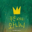 꿈꾸는푸른도서관 이미지