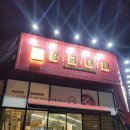 황금대패 이미지