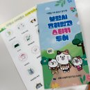 보령도서관 | 아이와 보령 여행? 청소년들이 직접 만든 '즈려밟고 스티커 투어' 지도 하나면 끝!