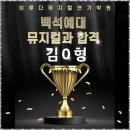 높은꿈학원