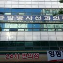 중앙방사선과의원 이미지
