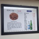 나정순 할매 쭈꾸미 볶음 이미지