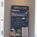 대전신세계 엑스포점 | [대전 갈만한곳]193m 상공에서 마시는 커피? 대전 신세계 스타벅스 엑스포스카이점 솔직 후기