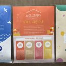 오감그리다논산점